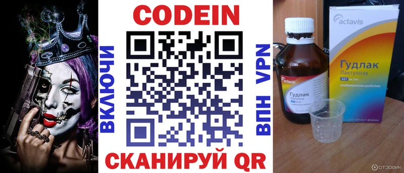Купить  Кизилюрт  Кодеиновый сироп Lean Purple Drank 