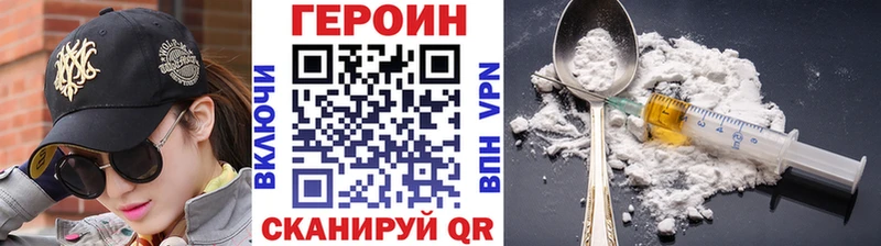 ГЕРОИН VHQ Кизилюрт