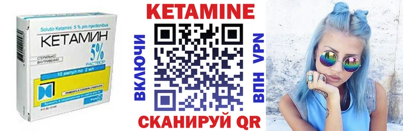 Кетамин ketamine  Купить  Кизилюрт 