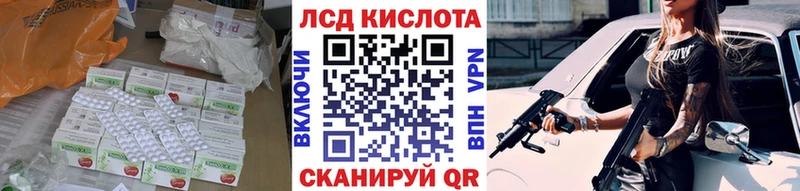 Лсд 25 экстази кислота  Купить где  Кизилюрт 