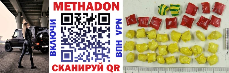Купить закладки  Кизилюрт  МЕТАДОН кристалл 